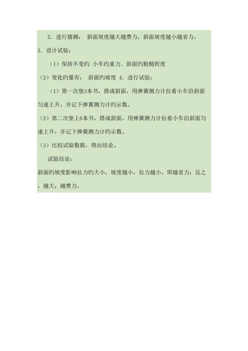 2023年苏教版小学科学五年级下册各单元知识点与实验操作含答案可打印.docx