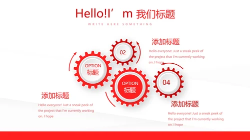 红色简约卫生院工作总结和计划动态PPT