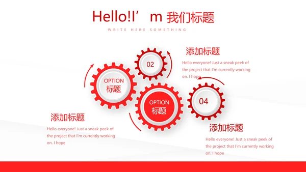 红色简约卫生院工作总结和计划动态PPT