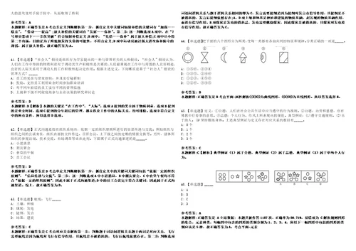 2022年09月湖南省临武县公开招考57名事业单位工作人员33152上岸全真模拟题3套1000题附答案带详解