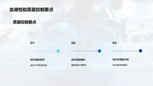 精细化质量控制