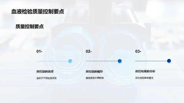 精细化质量控制