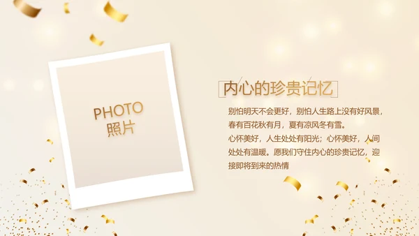 生日快乐生日派对纪念册电子相册动态PPT模板