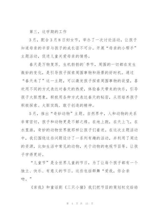 2022年度班主任工作计划五篇.docx