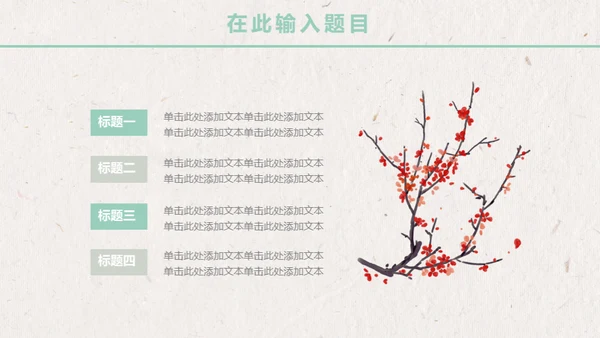 卡通唯美雪景月度工作报告通用PPT模板