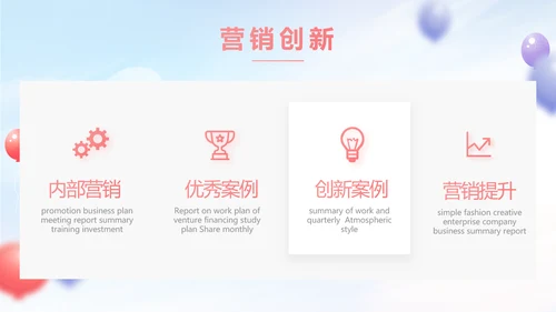 蓝色气球毕业典礼通用动态PPT