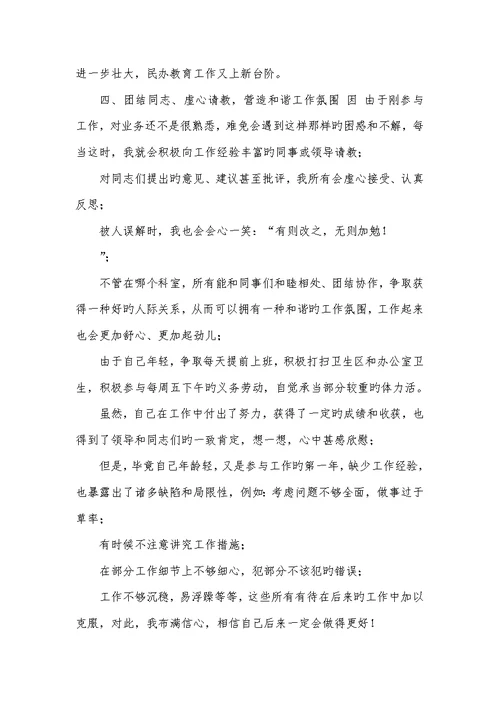 公务员年度考评个人总结新任公务员2022个人工作总结