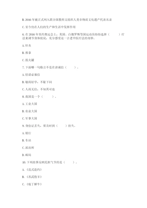 五年级上册道德与法治第四单元骄人祖先 灿烂文化测试卷及答案【精选题】.docx