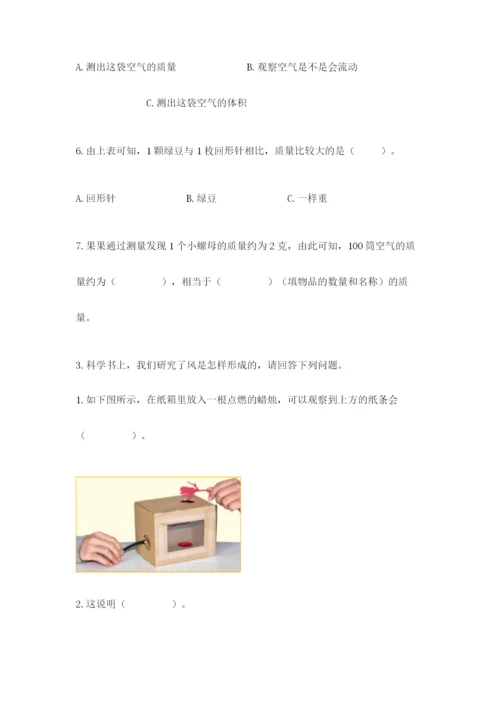 教科版小学三年级上册科学期末测试卷附参考答案（预热题）.docx