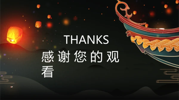 中元节平安祭祀祈福文明追思PPT模板
