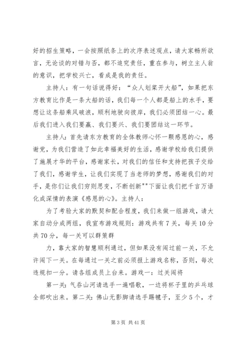 建党主持词5篇.docx