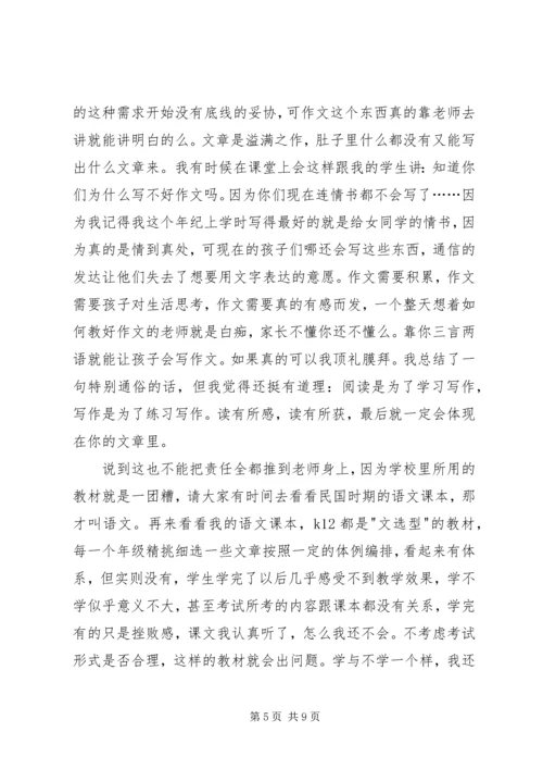教育的意义观后感 (2).docx