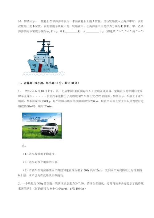 强化训练内蒙古翁牛特旗乌丹第一中学物理八年级下册期末考试综合测试试题（详解版）.docx