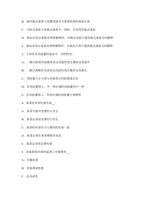 2023年上半年宁夏省监理工程师合同管理合同生效时间的规定考试题.docx