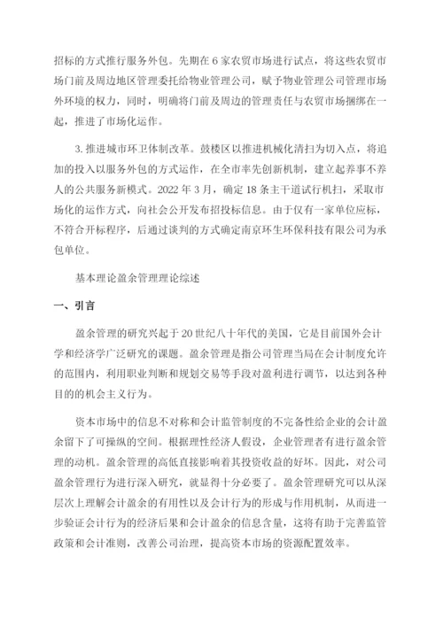 基本理论的论文大全精选.docx