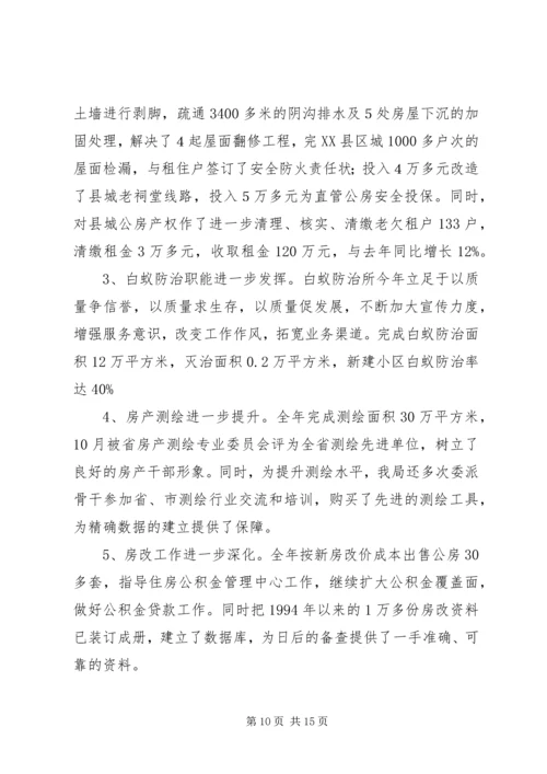 年工作总结和年工作计划 (2).docx