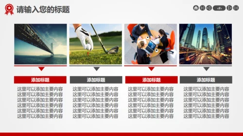 用心服务尽责至善企业介绍宣传通用PPT模板
