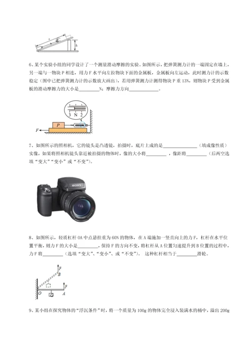 第二次月考滚动检测卷-陕西延安市实验中学物理八年级下册期末考试章节测评试卷（含答案详解版）.docx