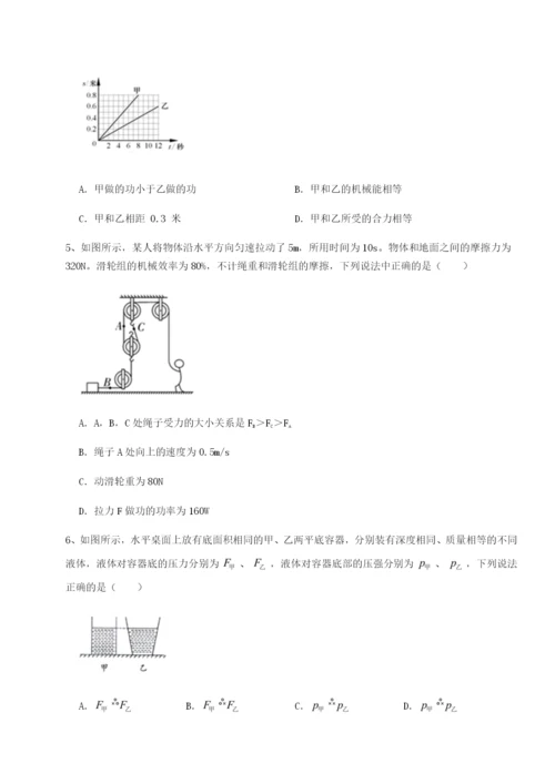 强化训练重庆市九龙坡区物理八年级下册期末考试综合测评试题（含详细解析）.docx