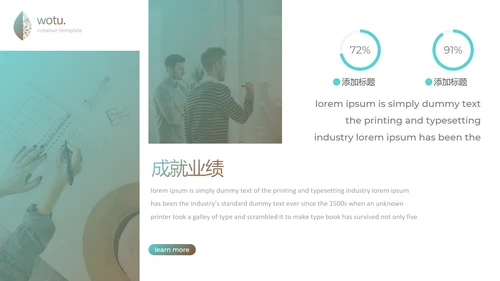创意现代简约风格公司简介商务PPT模板