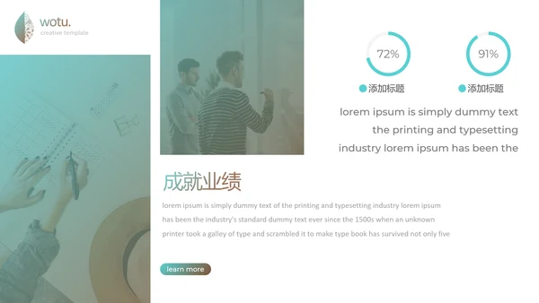 创意现代简约风格公司简介商务PPT模板