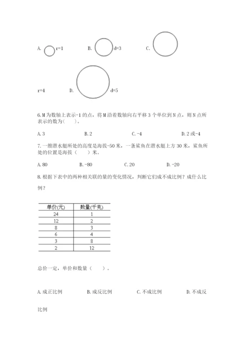 冀教版小学六年级下册数学期末综合素养测试卷及答案（精品）.docx