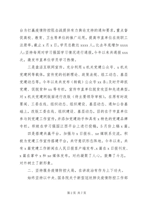 全面落实新时代宣传工作总结.docx