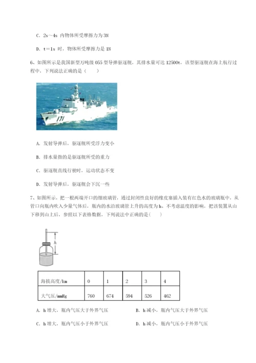 山西太原市育英中学物理八年级下册期末考试综合测评试题（含详解）.docx