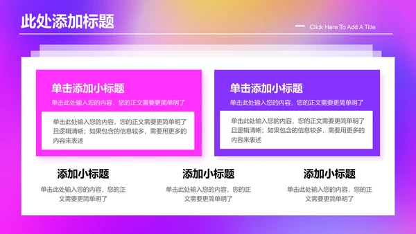 粉紫色弥散渐变风格通用PPT演示模板
