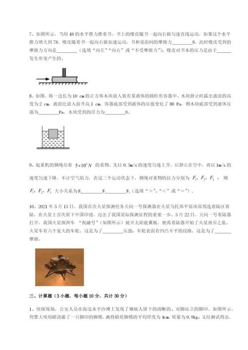 专题对点练习湖南长沙市实验中学物理八年级下册期末考试单元测评试卷（含答案详解）.docx