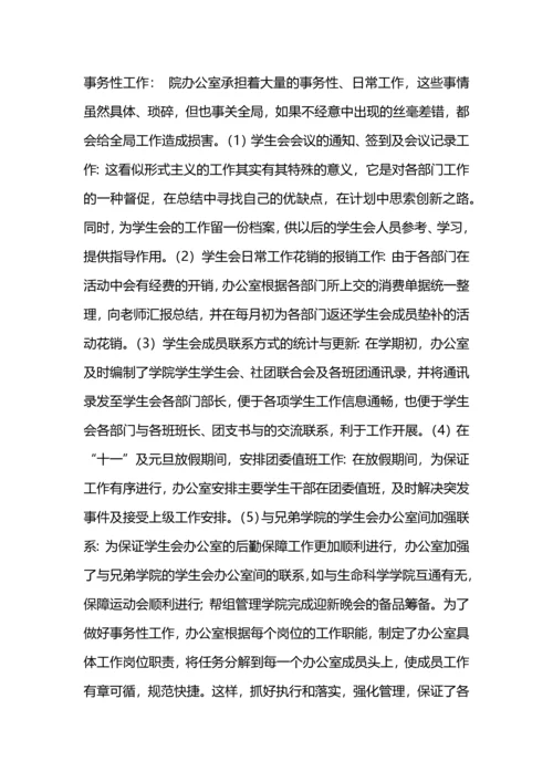 化学化工学院实习支教培训工作总结模板.docx