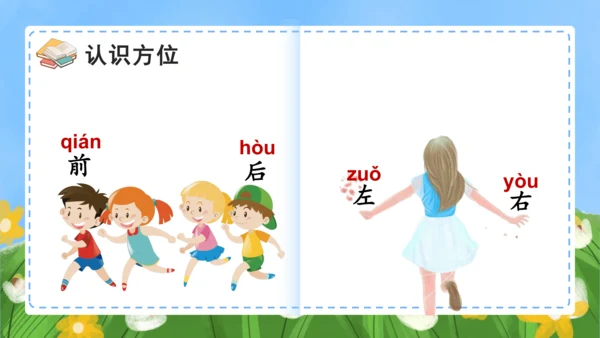 课文5《影子》（教学课件）