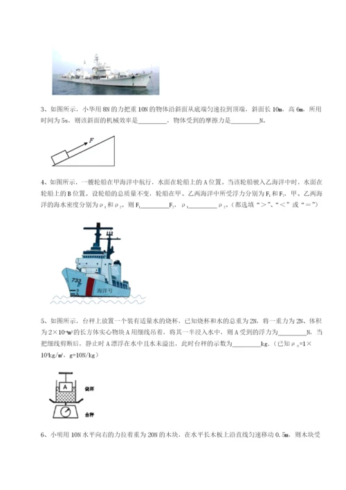 强化训练四川广安友谊中学物理八年级下册期末考试章节练习练习题（含答案解析）.docx