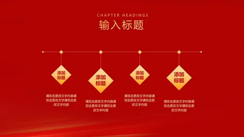 红色扁平风努力奔跑公司开门红庆典PPT模板