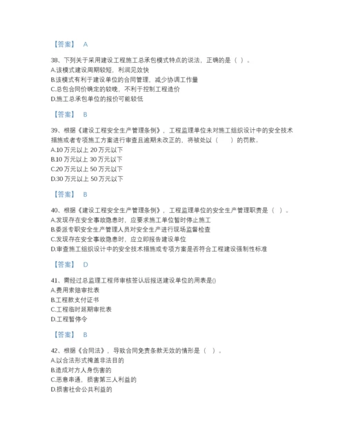 2022年四川省监理工程师之监理概论深度自测提分题库加解析答案.docx