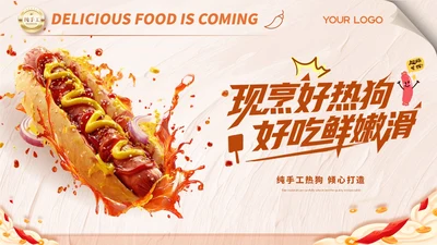 橙色商务风热狗的美食介绍ppt模板