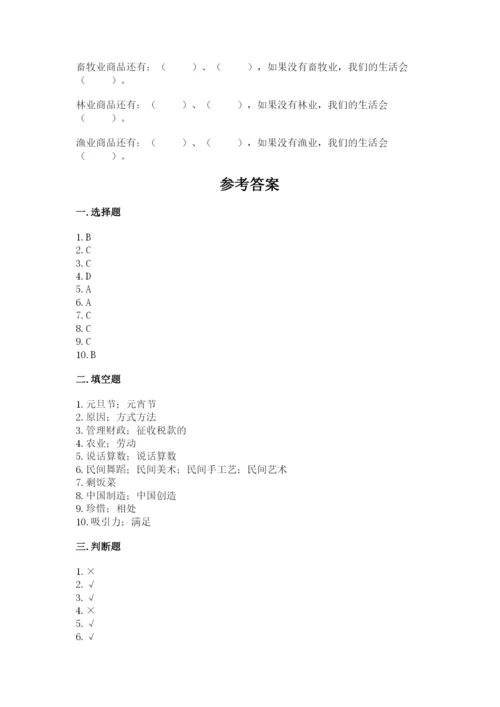 部编版道德与法治四年级下册 期末测试卷附完整答案（易错题）.docx