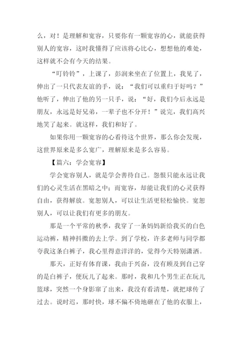 以宽容为话题的作文500字.docx