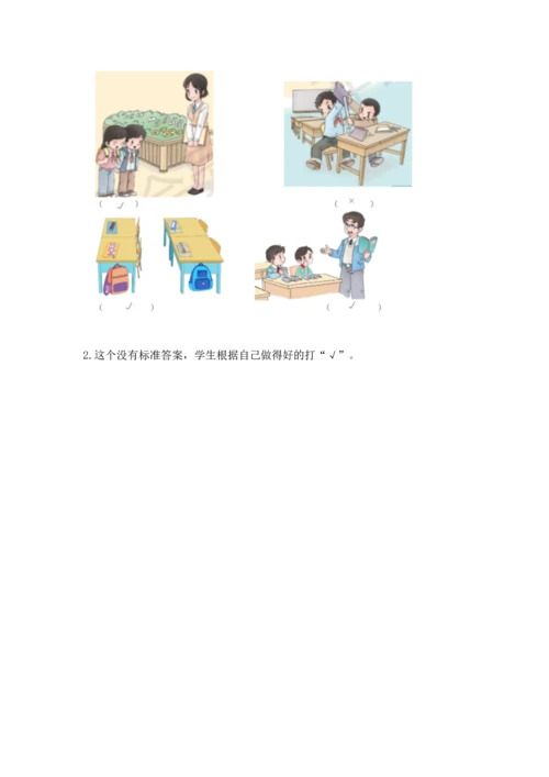 部编版二年级上册道德与法治 期末测试卷精品（有一套）.docx