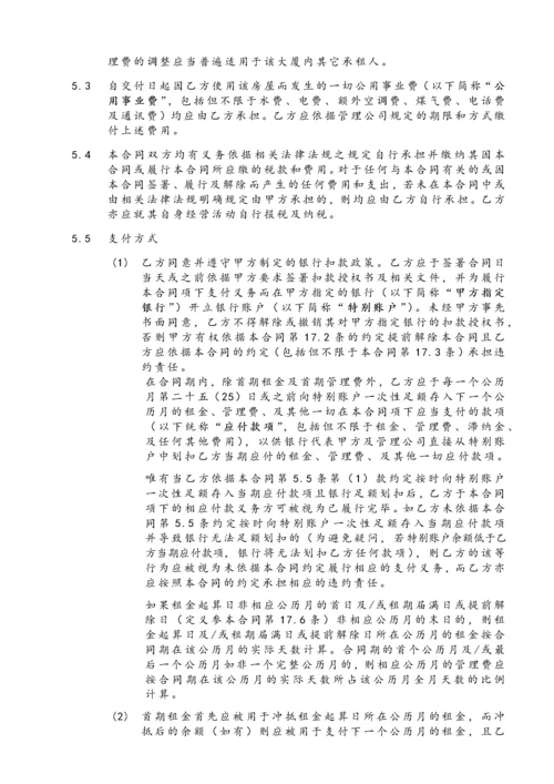 租赁合同样本.docx