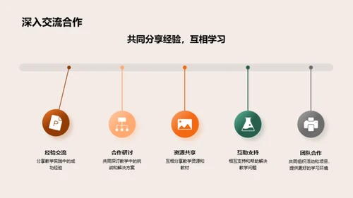 教学实践与创新展望