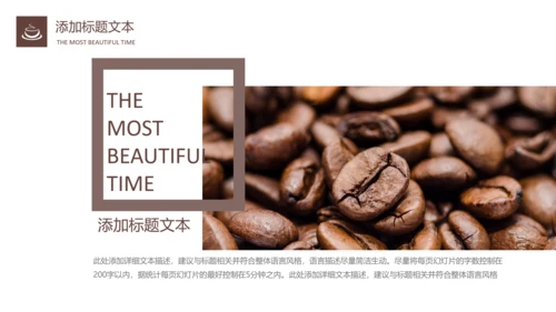 西餐厅咖啡产品介绍下午茶咖啡厅PPT模板