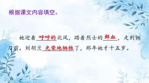 部编版语文二年级上册第六单元复习课件
