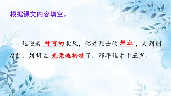 部编版语文二年级上册第六单元复习课件