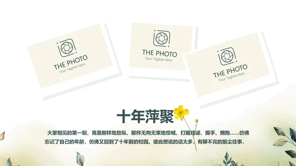 绿色校园风致青春毕业纪念册动态PPT模板