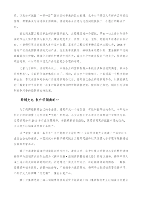 涂料行业发展趋势分析-我国涂料行业市场发展趋势分析-产业报告.docx