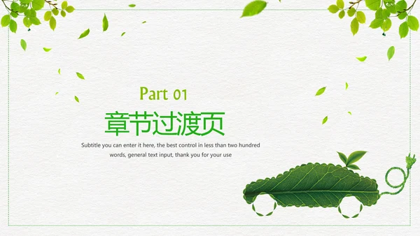 低碳出行绿色环保公益宣传动态PPT模板