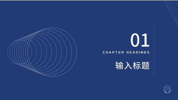 深蓝色简约风流线总结汇报PPT模板