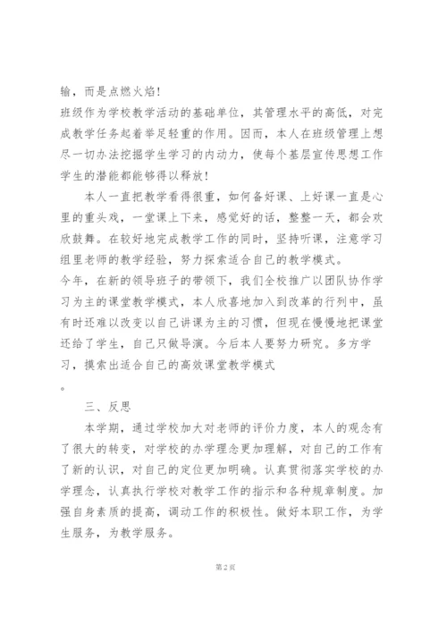 年度教师思想工作总结10篇.docx