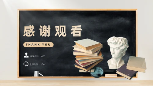 高中必修课哲学与文化通用PPT模板